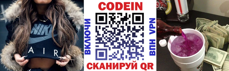 Кодеиновый сироп Lean Purple Drank  Лакинск 