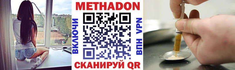 MEGA как зайти  Лакинск  МЕТАДОН мёд  что такое  
