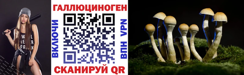 Галлюциногенные грибы ЛСД Лакинск